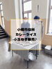 小樽市役所さんでのカレーライス・小玉ねぎ販売「小樽市役所さんでカレーライス・小玉ねぎも販売♪」