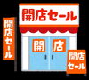 2月1日(木)∼3日(土)開催中！「『淡路精肉市場』グランドオープン！！」