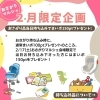 2/17のおさがりマルシェ限定★「【おさがりマルシェ】おもちゃ・絵本も大募集しています(^^)/」
