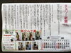 2月号、3月号「チェリー新聞2月号3月号」