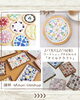 「自分時間を楽しむ♪　2/13,2/16 タイルクラフトワークショップ★江戸川区瑞江のハンドメイドのお店「Douce」では、ワークショップやセミナーを開催したい講師さん、個人事業主を応援！レンタルスペースや委託販売をぜひご利用ください。」