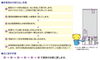 断水時の貯湯タンク内の水を利用する手順「災害時のために覚えてほしいこと」