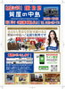 2024/01/26　チラシ「本日、折込チラシを入れさせていただきました。 津山市での買取・質預かりなら【質屋の中島】へお持ち込みください！　無料査定・ドライブスルー査定」