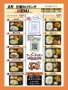 ✨日替わりランチメニュー✨2024.2月「２月日替わりメニュー⭐️ゴーゴーキッチン🍱」