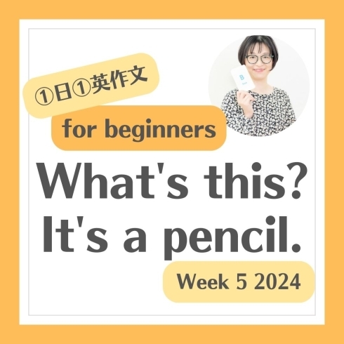 「2024.1.30 ①日①英作文 for beginners【福井駅近く・子ども向け英語教室】」