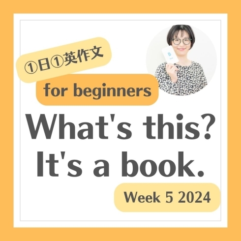 「2024.1.31 ①日①英作文 for beginners【福井駅近く・子ども向け英語教室】」