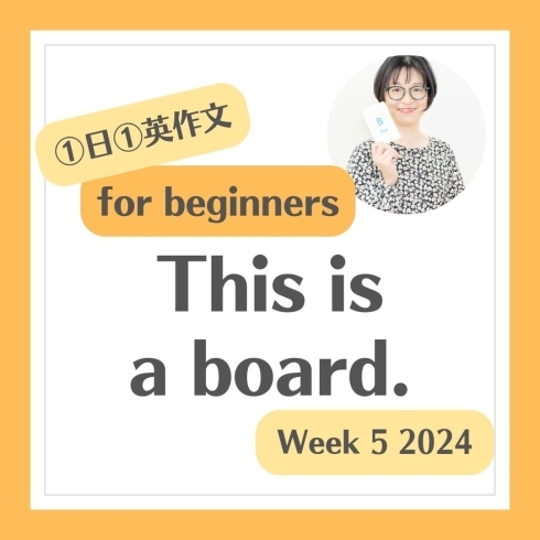 「2024.2.2 ①日①英作文 for beginners【福井駅近く・子ども向け英語教室】」