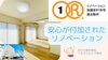 費用をおさえたい！仲介手数料無料八王子ひなた不動産「八王子不動産おすすめ情報✨仲介手数料無料✨八王子ひなた不動産」