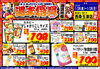 「ドンキ西条玉津店😆1/28（日）まで！週末特売のお知らせ💖食品✨日用品コーナー😘」