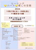 「1/27(土)最上うみみ先生が似顔絵で出店『ヒーリング♡ハート♡癒しの空間』」