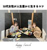自分時間、楽しい時間を作れるあなたになりましょう♪「50代からの人生を豊かにするコツ[米子レイキ]」