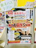 「本日はバスツアー。お店は通常営業です。」