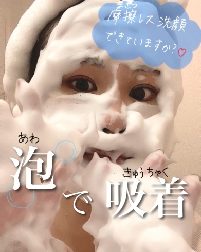 「洗顔は美肌の基本【福井/エステ/ハーブピーリング】」