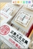 本日より2/4迄の期間限定販売です!「本日より1週間! 立春大吉豆腐本日より販売開始(^-^)/【西京区 豆腐 縁起物 立春大吉豆腐】」