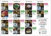 「一魚一会　お弁当情報♪」