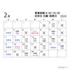 「 💝🍫2月サロン🈳スケジュール👹公開しました💁‍♀️【宮崎市 脳洗浄 筋膜リリース よもぎ蒸し 肌育 LIHI】」