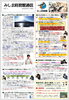 「みしま時習館通信vol.11（2024年2月号）」