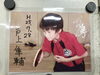 「天皇杯・皇后杯　全日本卓球選手権大会！」
