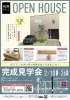 広くて大きい家が常磐の杜にできました。「5SLDKの家が常磐の杜に完成します🏠」
