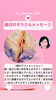 「✨1月29日✨今日の占いメッセージ✨」