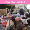 「素敵な空間のchou chou market♡」
