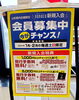 「nanacoへの新規入会は…今がお得です❗」