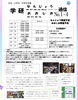 「学研おおしお・なんじょう通信No.1-4！幼児、小学生、中学生まで大募集✨【越前市王子保・学習塾/学習教室/算数/数学/国語/英語/幼児/小学生/中学生】」