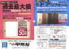 「過去最大級！！補助金制度が今年もスタート【木曽町で金属製品加工販売をしています】」