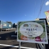 「いろや農園」野菜直売所オープン中！