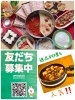 「月曜日おやすみの人大集合‼️仕事終わり・火鍋で一杯🍶も良いね😊出雲駅近・東横イン並び・センチュリオンホテル向い」