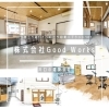 「株式会社Good Works【川口の建築会社】」