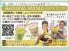 ⭐️こどもと行きたいお店👶新小岩超濃厚プレミアムバナナジュース専門