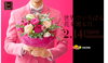 「♥瑞江のプリザーブドフラワーのお店でバレンタインギフトはいかがでしょうか❤」