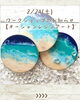 「【 ワークショップ開催案内 】2/24 オーシャンレジンアートのワークショップ ★委託販売ディスプレイスペースの登録が今なら無料！ワークショップやセミナーを開催したい講師さん、個人事業主を応援しております!!」