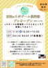 「西条eスポゲーム倶楽部プレオープン（2024年1月31日）」