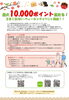「「新居浜KENPOS」最大10,000ポイントが当たる！　2月1日（木）～29日（木）ウォーキングイベント開催中！」