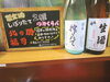 搾りたて2種飲み比べ「搾りたて♫」