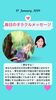 「✨1月30日✨今日の占いメッセージ✨」