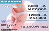 期間限定★VIO脱毛 6回コース→27,000円「期間限定★VIO脱毛 6回コース→27,000円❣️」