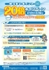 「ゆうすいポイント20倍キャンペーン★今回はポイント支払いも20倍！★」