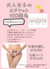 「vio脱毛チャンス‼️」