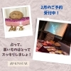 占い「南行徳占い★２月の近日中のご予約鑑定日★スピリチュアル　占い」