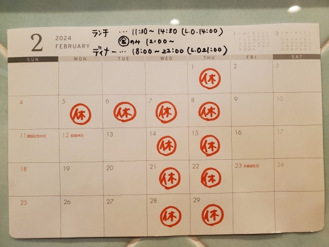 ２月カレンダー「２月のお知らせです！【市川・本八幡でオススメの本格ピッツァ・伝統の揚げピッツァを♪♪】」