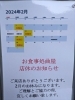 2月のお休み「2月のお休みのお知らせです✨」
