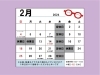 「2024年1月もありがとうございました！」