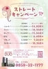 「２月はストパー(縮毛矯正)キャンペーンです☆彡2月1日(木)の予約状況】追加予約やキャンセル等で異なる場合がございます。」