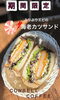 「【期間限定】エビカツサンド♪高島駅近くのカフェ♪カウベルコーヒー」
