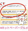 「久保屋名物の肉寿司が無料で❣️」