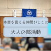 「心が疲れた時こそ仲間に会いに行きます✨　斐川町　仏壇」