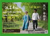 風花　音紡ぎ「2/4(日)14:00 風花 音紡ぎ ～ON THE WAY〜」